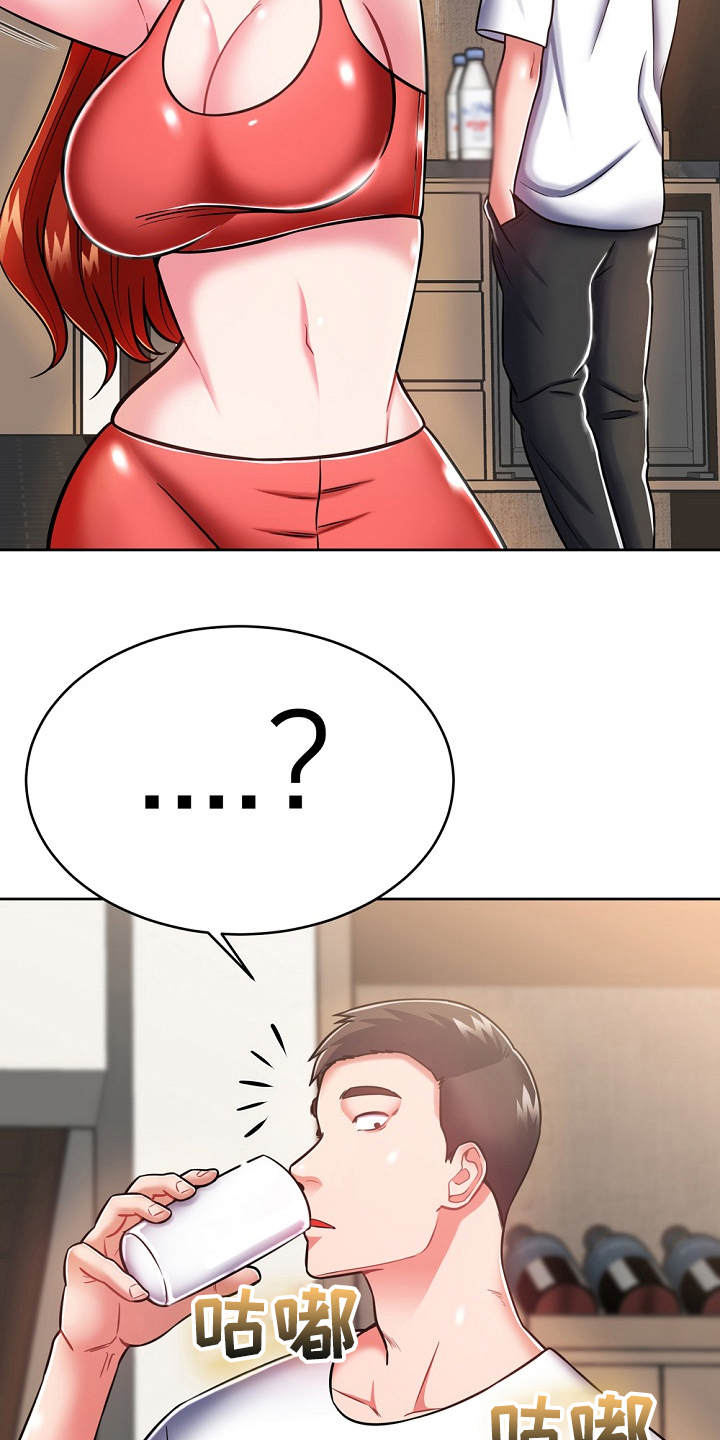 邻里接触漫画,第17章：打招呼4图