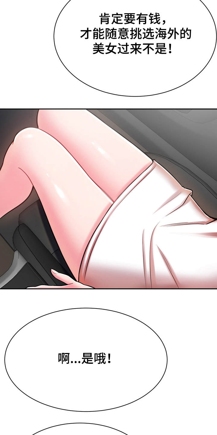 邻里接触漫画,第19章：愈发喜欢2图
