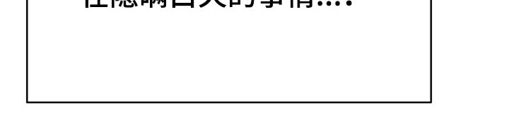 邻里接触漫画,第42章：主人1图