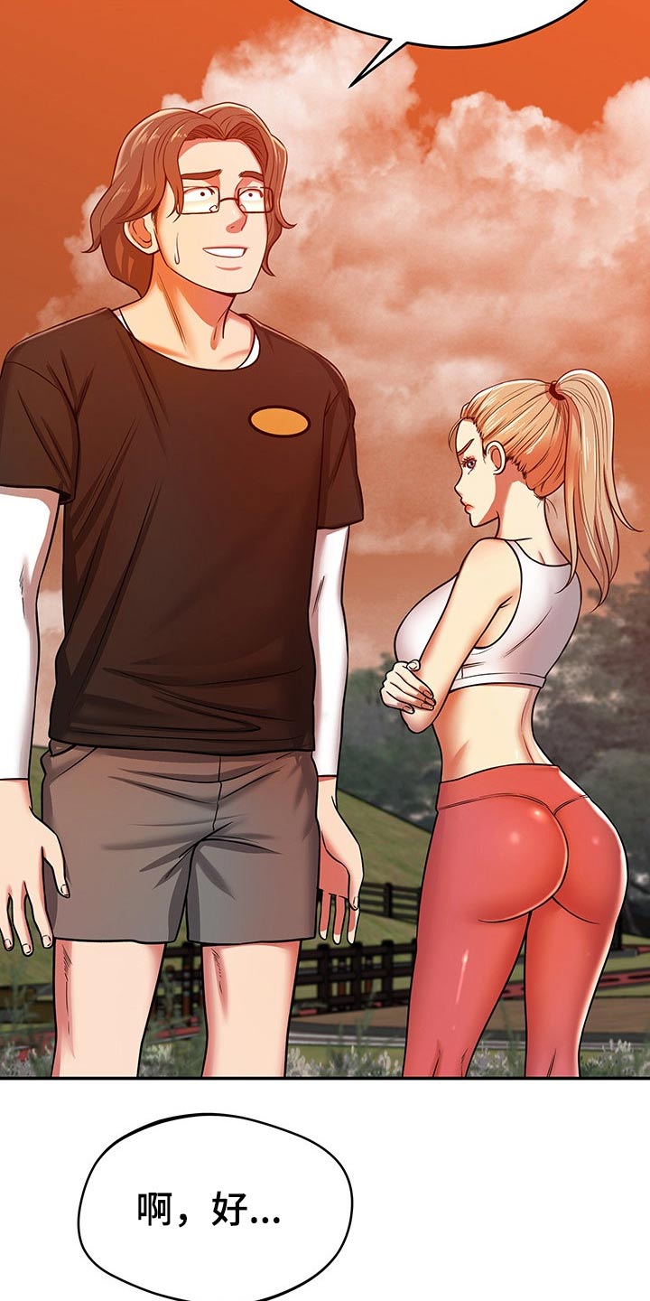 邻里接触漫画,第50章：怎么是你5图