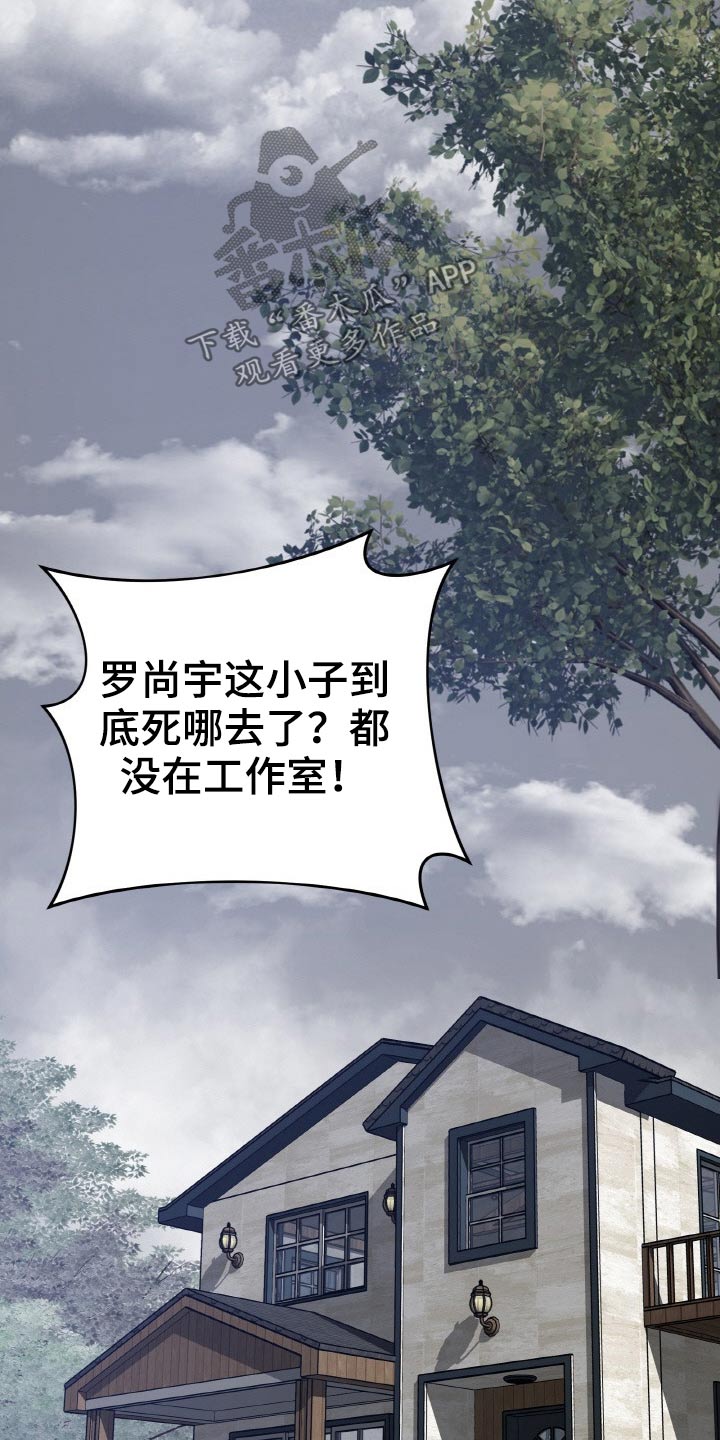 邻里接触漫画,第69章：上头4图