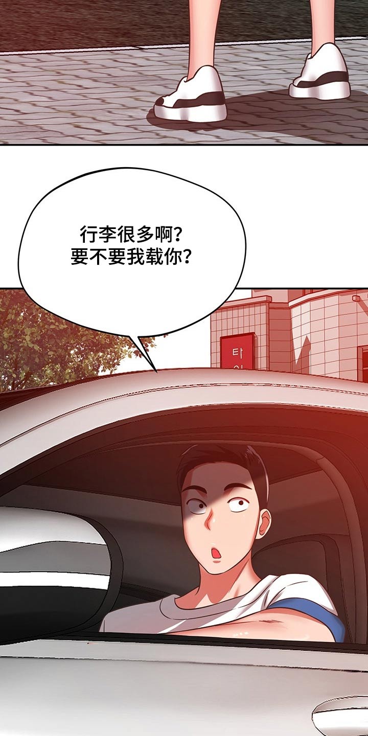 邻里接触漫画,第56章：奇怪4图