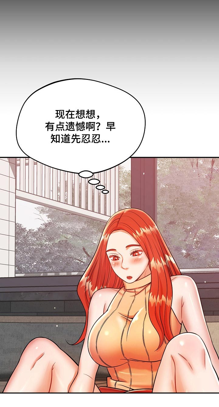 邻里接触漫画,第46章：闲逛3图