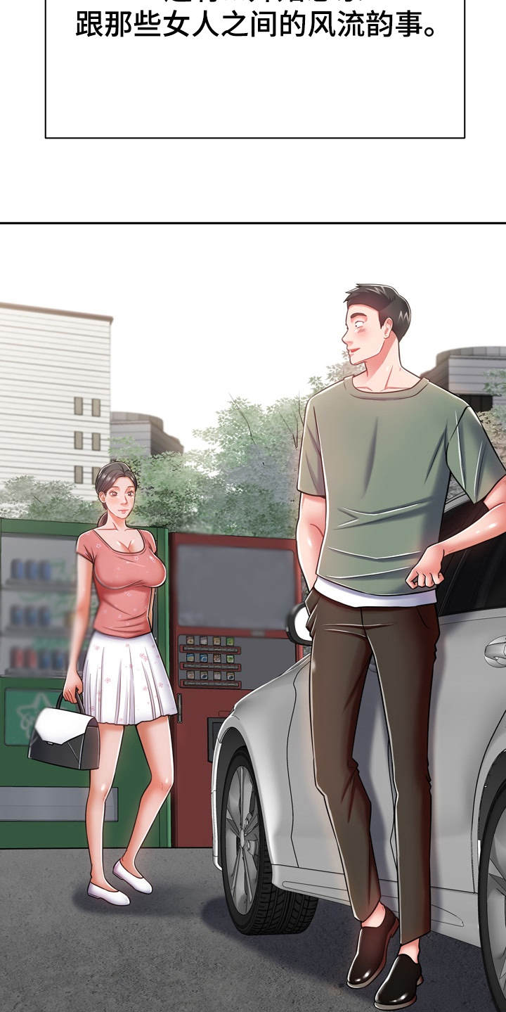 邻里接触漫画,第19章：愈发喜欢1图