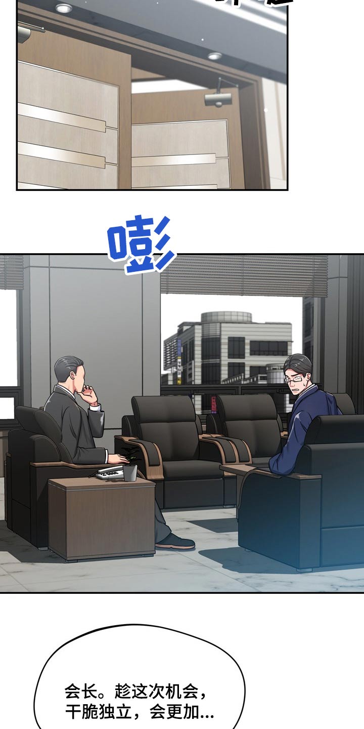 邻里接触漫画,第43章：寻找5图