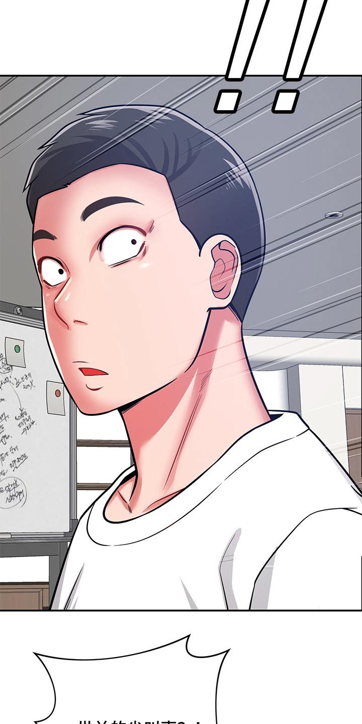 邻里接触漫画,第70章：倒下4图