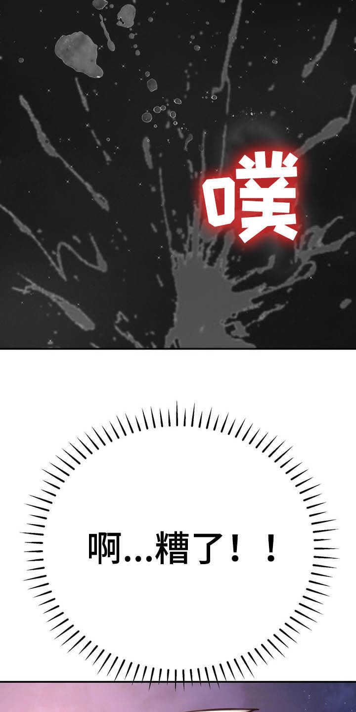 邻里接触漫画,第28章：意外5图