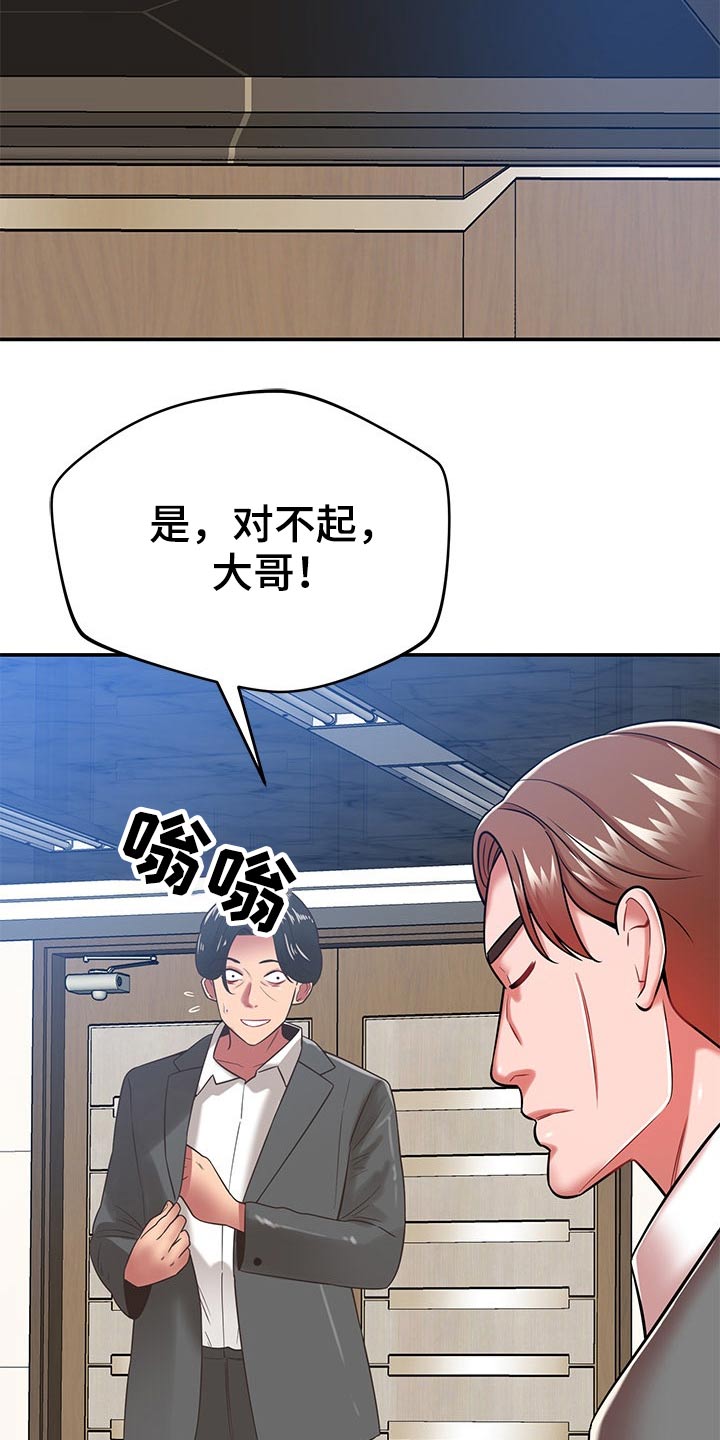 邻里接触漫画,第67章：偷拍4图