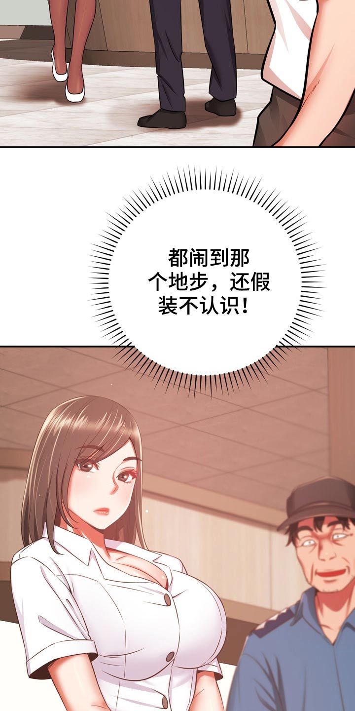 邻里接触漫画,第40章：包扎3图