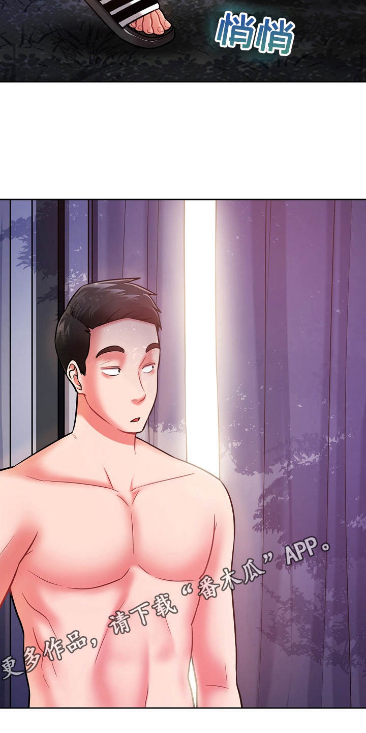 邻里接触漫画,第12章：运动单车3图