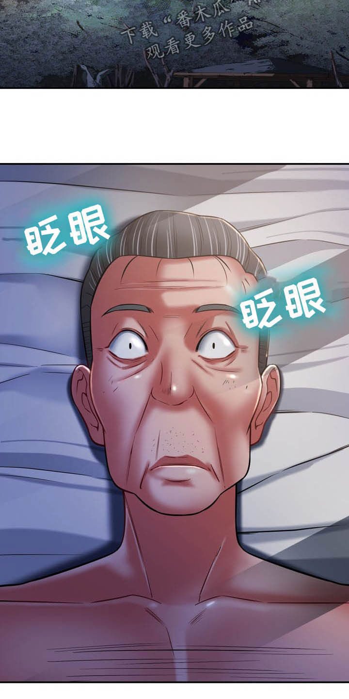 邻里接触漫画,第28章：意外5图