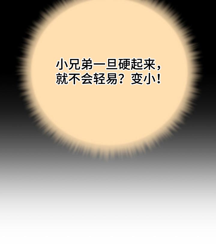 邻里接触漫画,第36章：舅舅1图