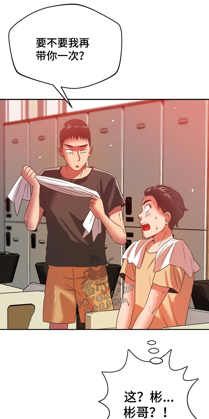 邻里接触漫画,第63章：你怎么来了1图