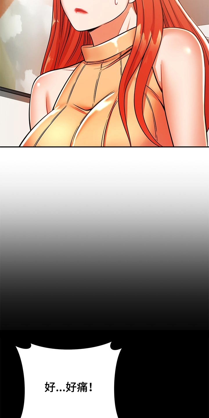 邻里接触漫画,第46章：闲逛5图