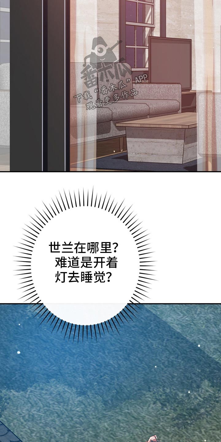 邻里接触漫画,第65章：潜入1图