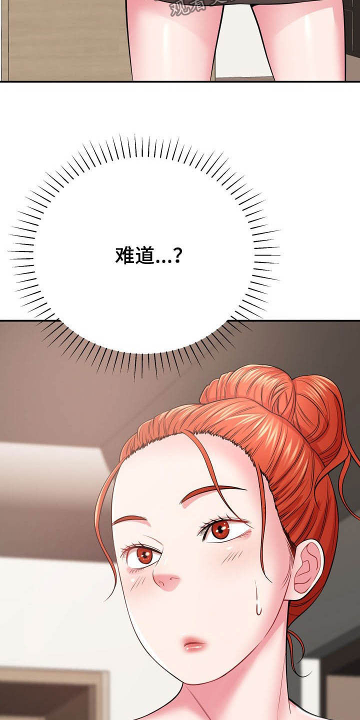 邻里接触漫画,第26章：心脏麻痹？4图