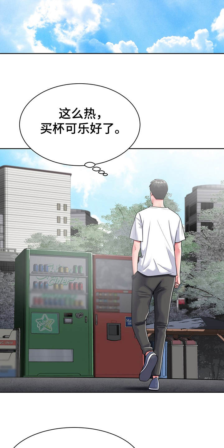 邻里接触漫画,第6章：白忙活5图