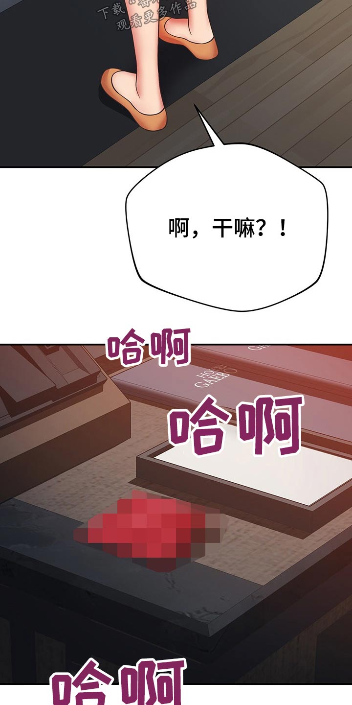 邻里接触漫画,第59章：原来是你5图