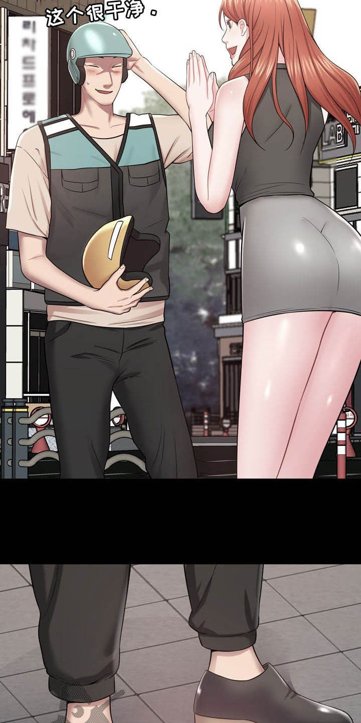 邻里接触漫画,第26章：心脏麻痹？1图