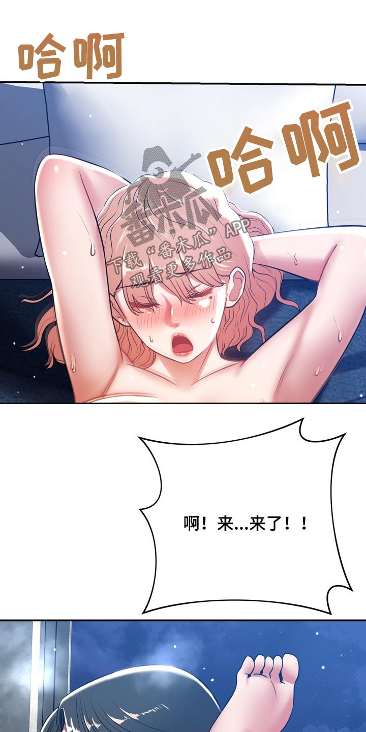 邻里接触漫画,第44章：打探5图