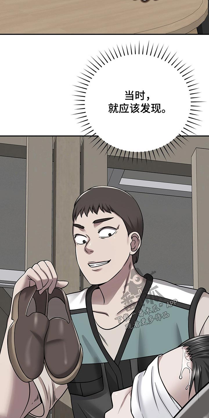 邻里接触漫画,第53章：吓坏1图