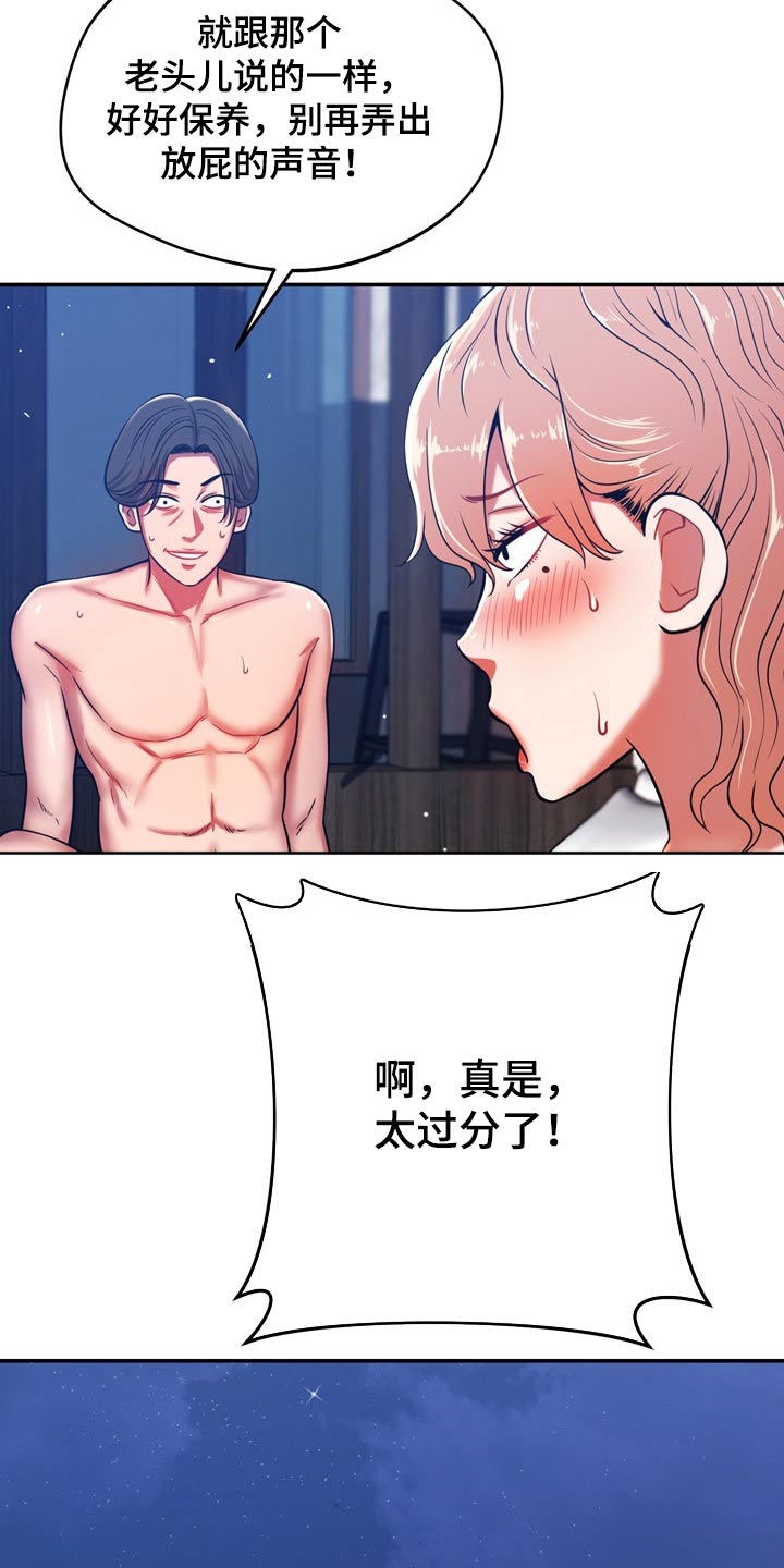 邻里接触漫画,第44章：打探2图