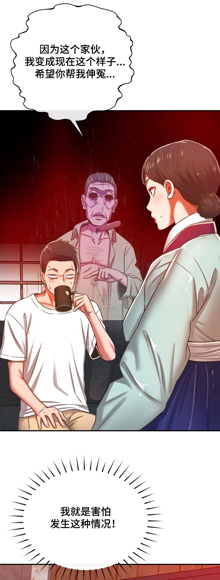 邻里接触漫画,第63章：你怎么来了1图
