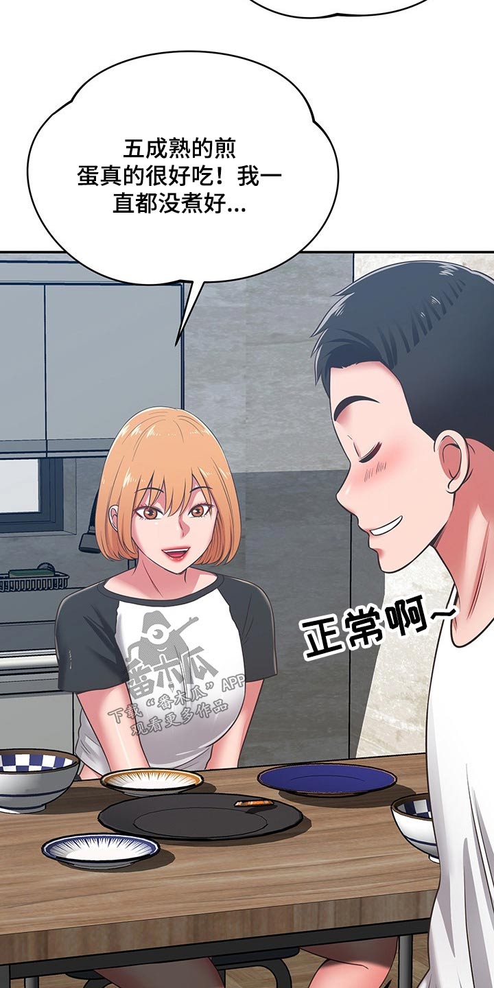 邻里接触漫画,第61章：妈妈3图