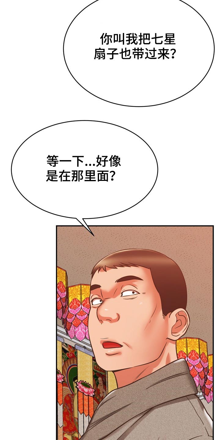 邻里接触漫画,第37章：机智4图