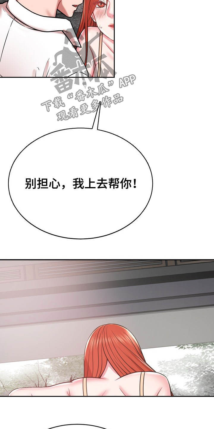 邻里接触漫画,第30章：有点累1图