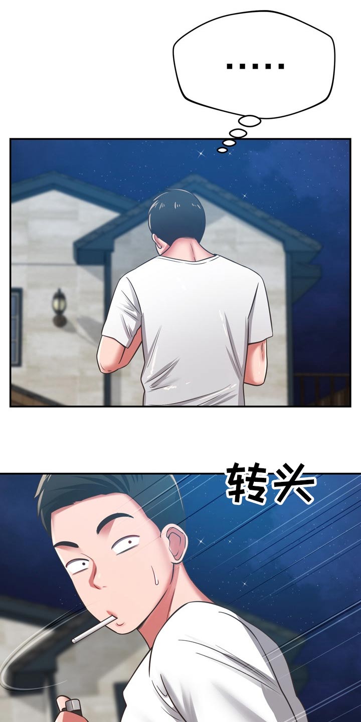 邻里接触漫画,第65章：潜入2图