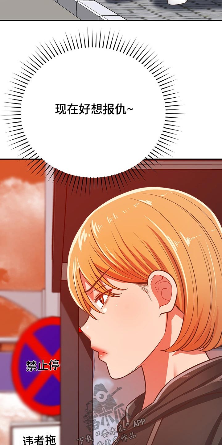 邻里接触漫画,第56章：奇怪3图