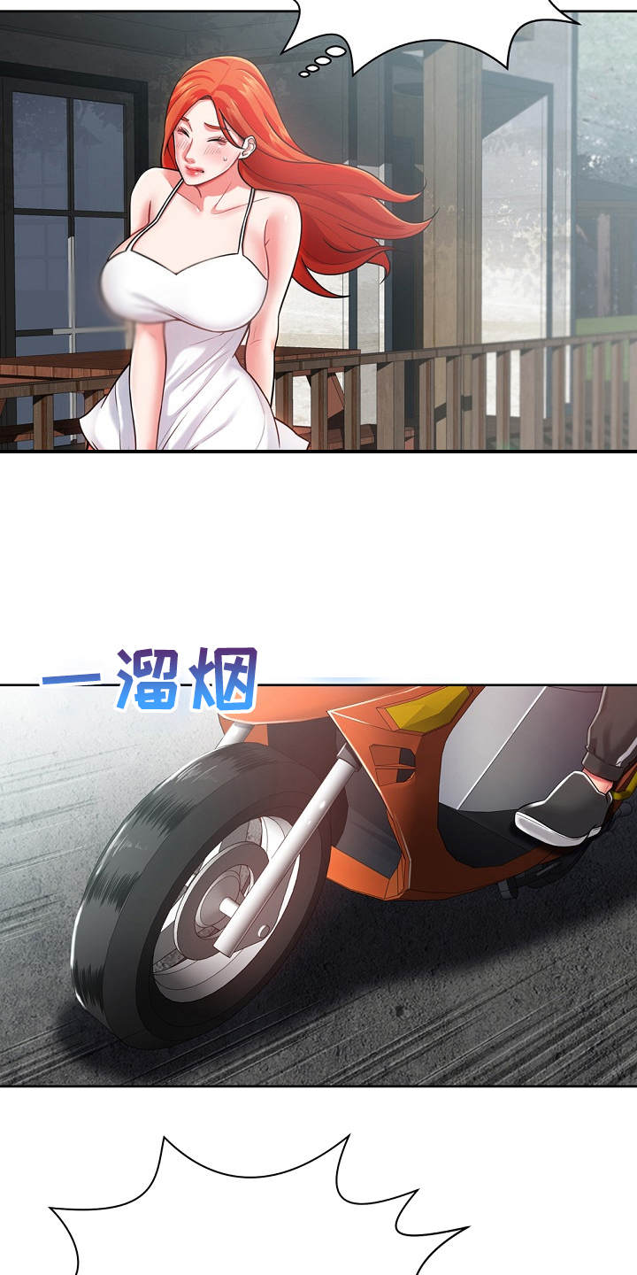 邻里接触漫画,第7章：惊呆了4图