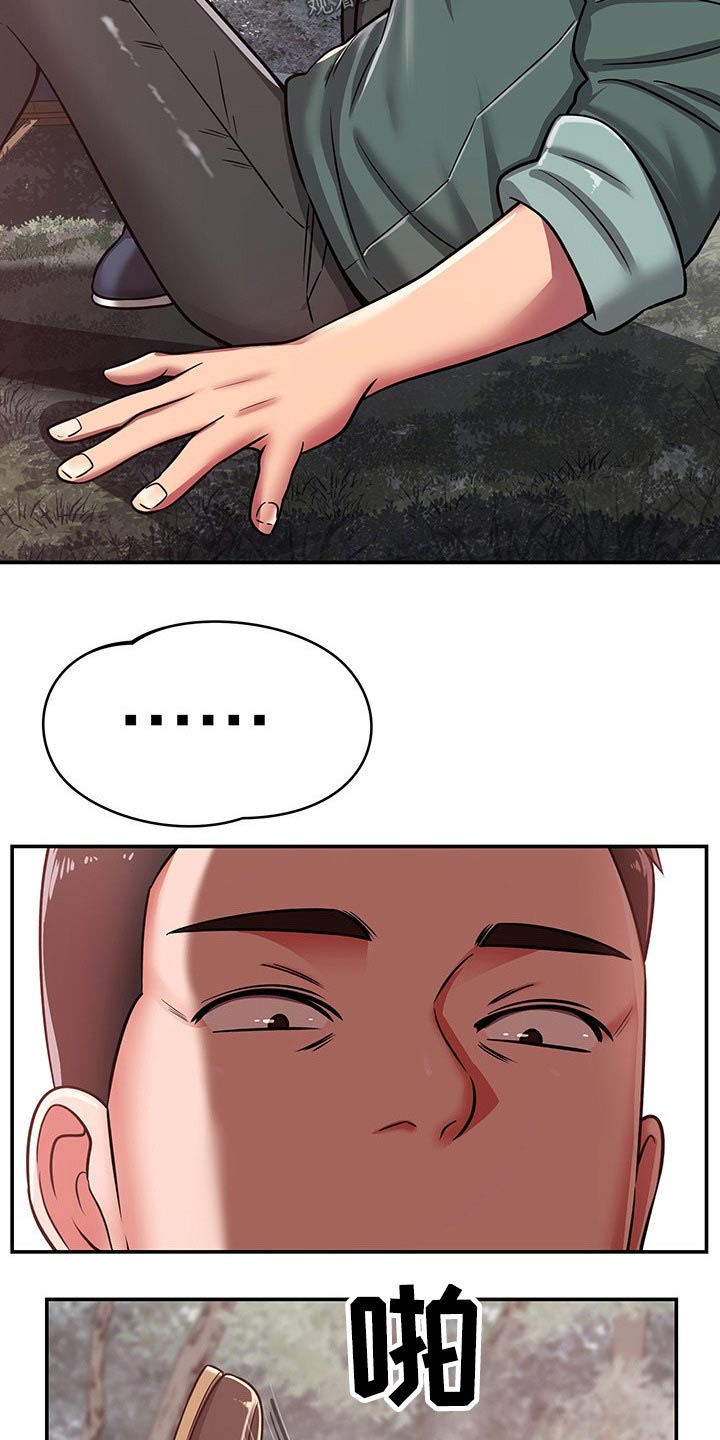 邻里接触漫画,第53章：吓坏1图