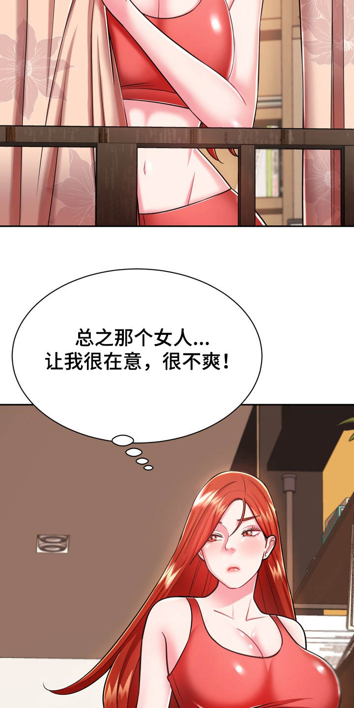 邻里接触漫画,第18章：第六感2图