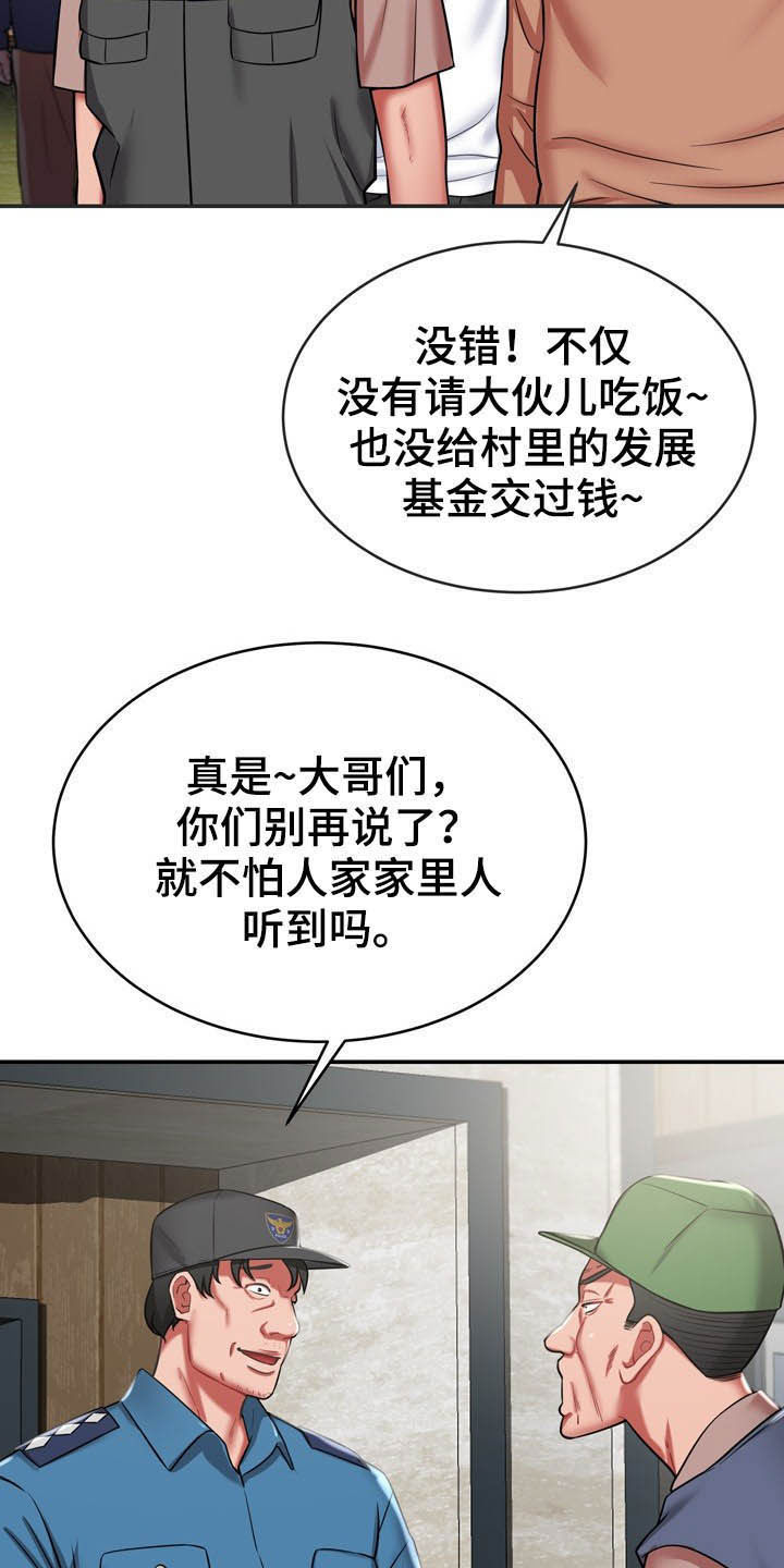 邻里接触漫画,第29章：定义自杀4图