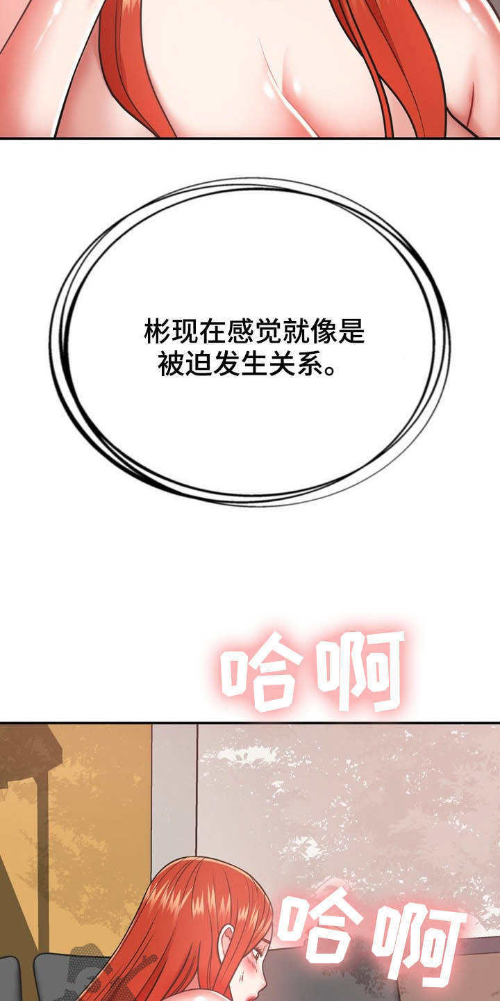邻里接触漫画,第33章：听话3图