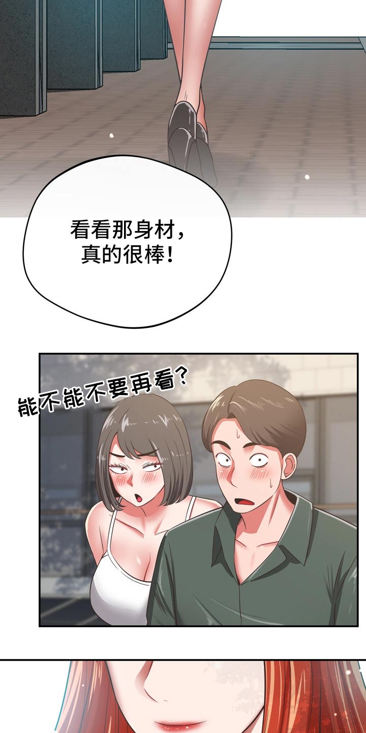 邻里接触漫画,第65章：潜入5图