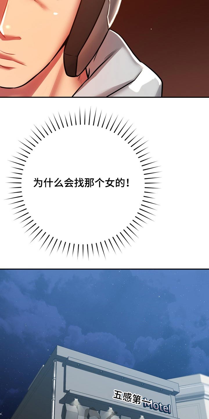 邻里接触漫画,第44章：打探4图