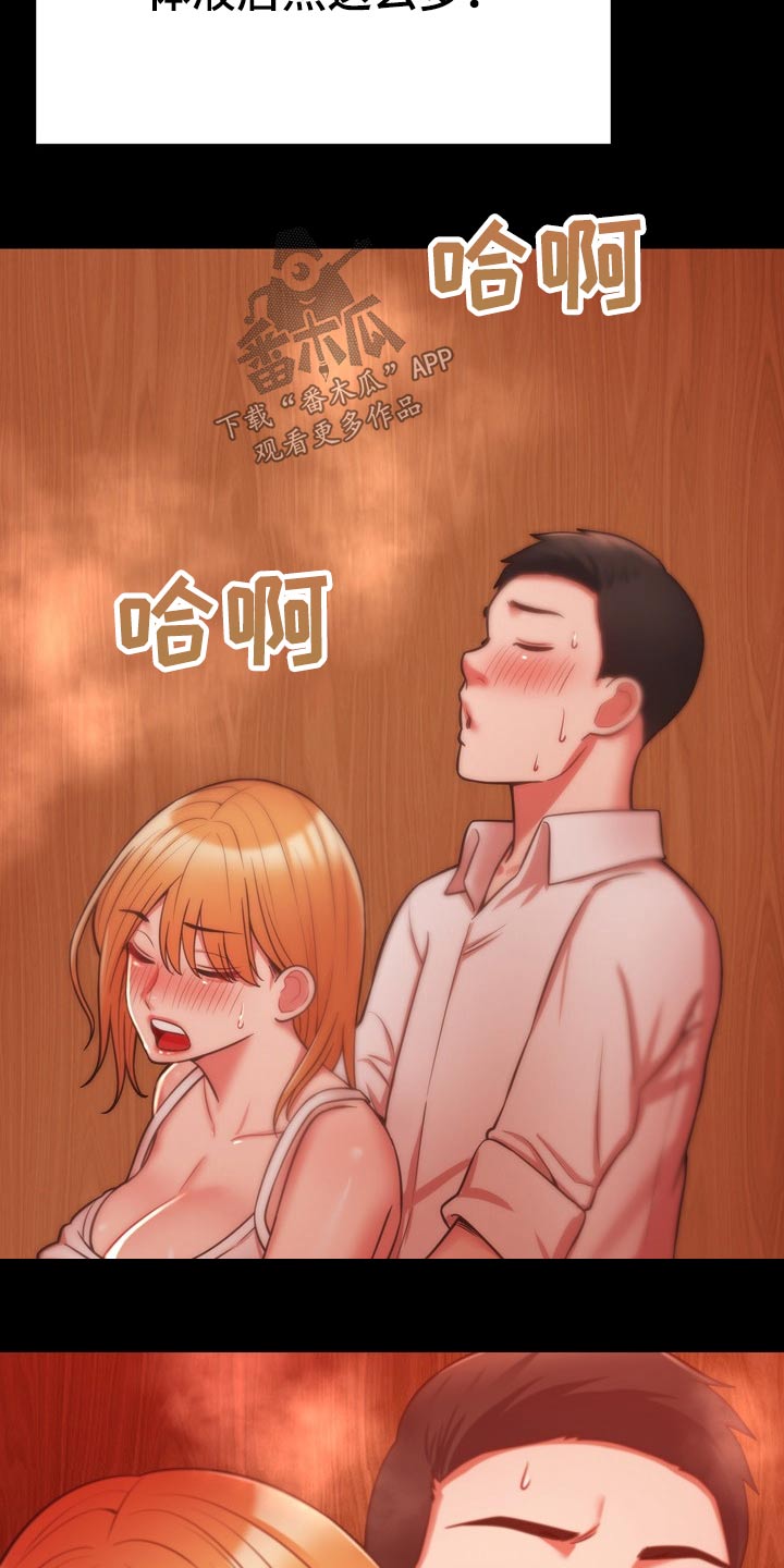 邻里接触漫画,第37章：机智5图