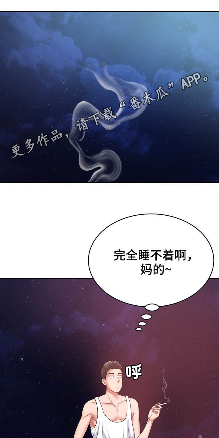 邻里接触漫画,第27章：好孤独1图