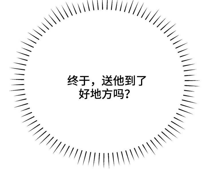 邻里接触漫画,第26章：心脏麻痹？4图
