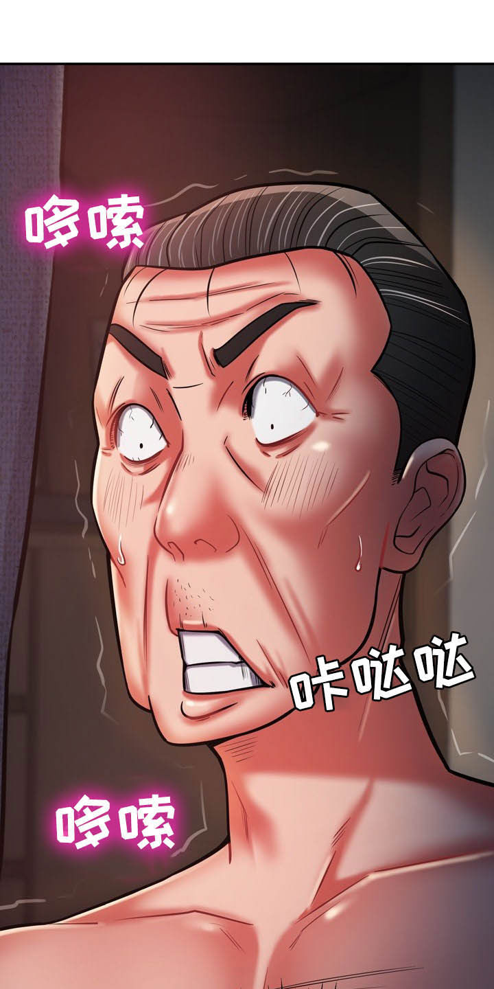 邻里接触漫画,第28章：意外5图