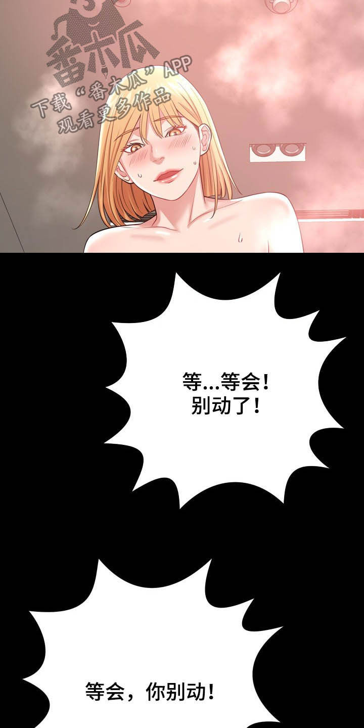 邻里接触漫画,第25章：想太多3图