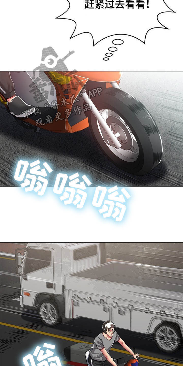 邻里接触漫画,第31章：奇怪的人5图