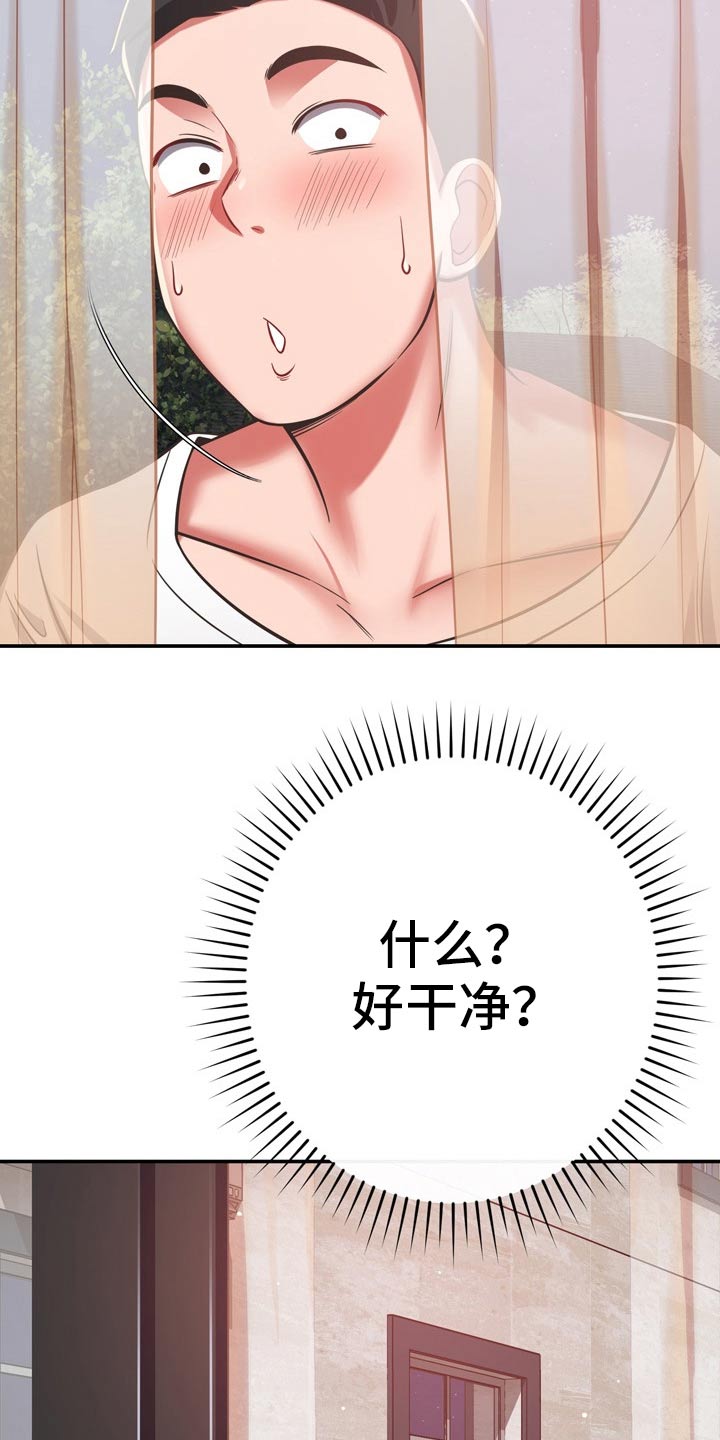 邻里接触漫画,第65章：潜入5图