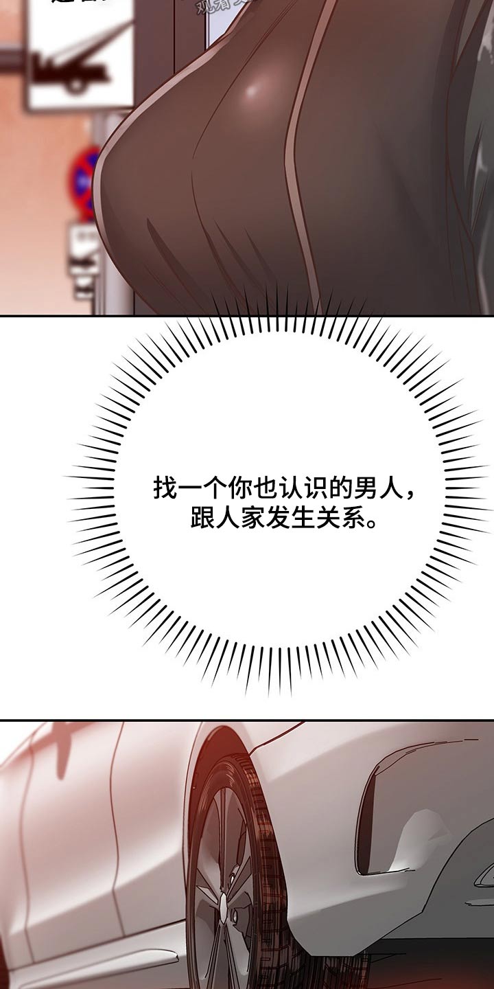 邻里接触漫画,第56章：奇怪4图