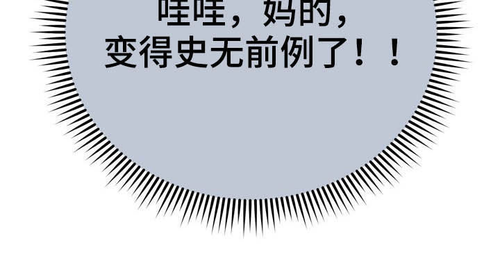 邻里接触漫画,第32章：不中用3图