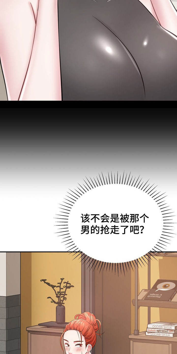 邻里接触漫画,第26章：心脏麻痹？3图