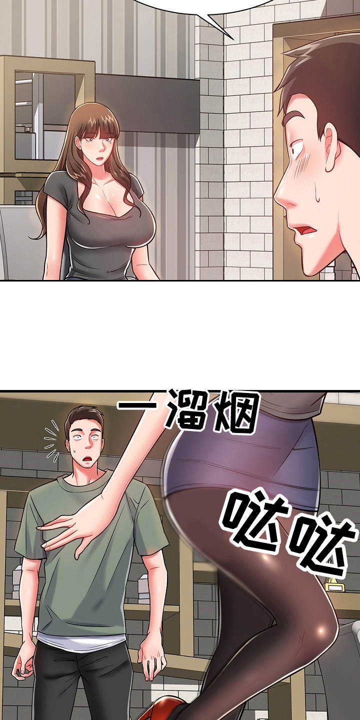 邻里接触漫画,第21章：勾起回忆4图